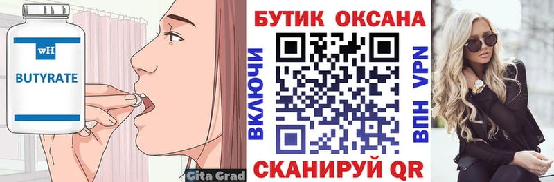 БУТИРАТ BDO 33%  Микунь 